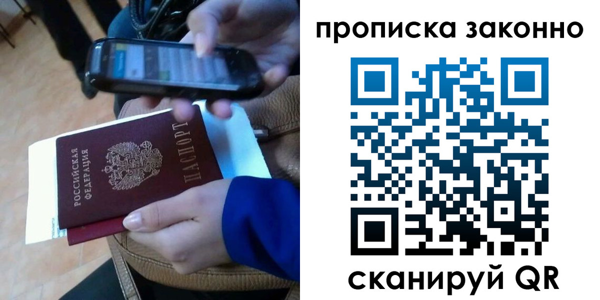 прописка ребенка в Палласовке