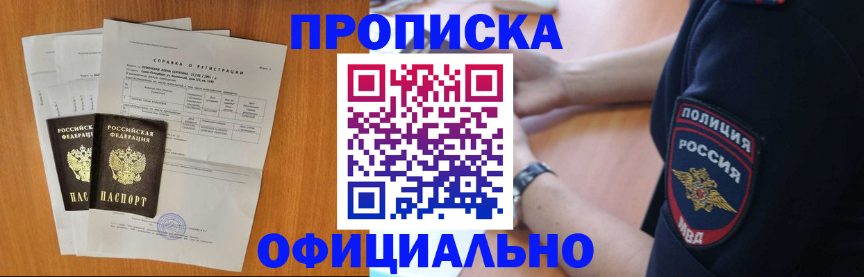 регистрация в Палласовке