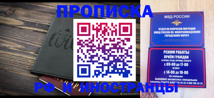 прописка ребенка в Палласовке