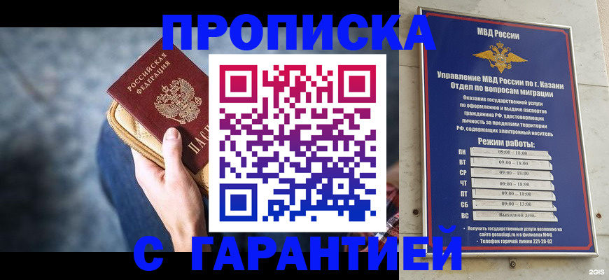 прописка поиск в Палласовке