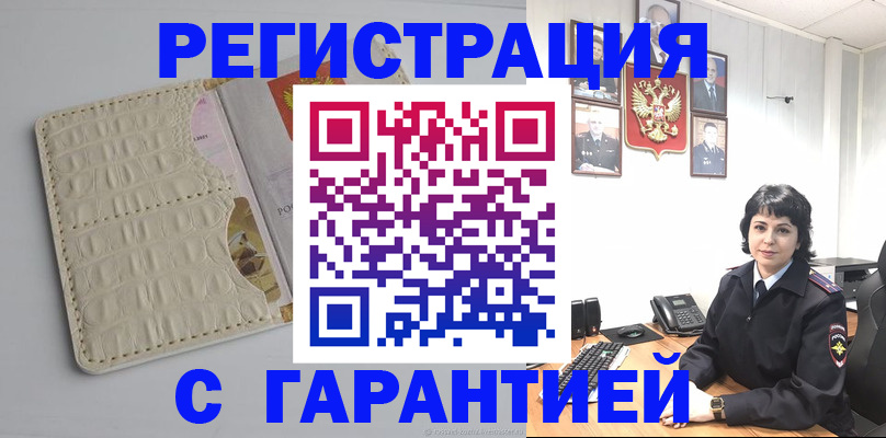 пропишу в квартире в Палласовке